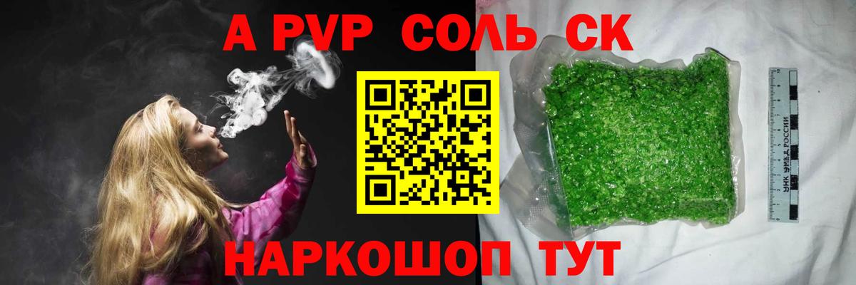 APVP Crystall Реж