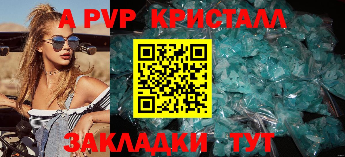 Альфа ПВП VHQ  А ПВП  дарнет шоп  Alpha-PVP крисы CK  Реж  Alfa_PVP кристаллы  Вход с VPN 