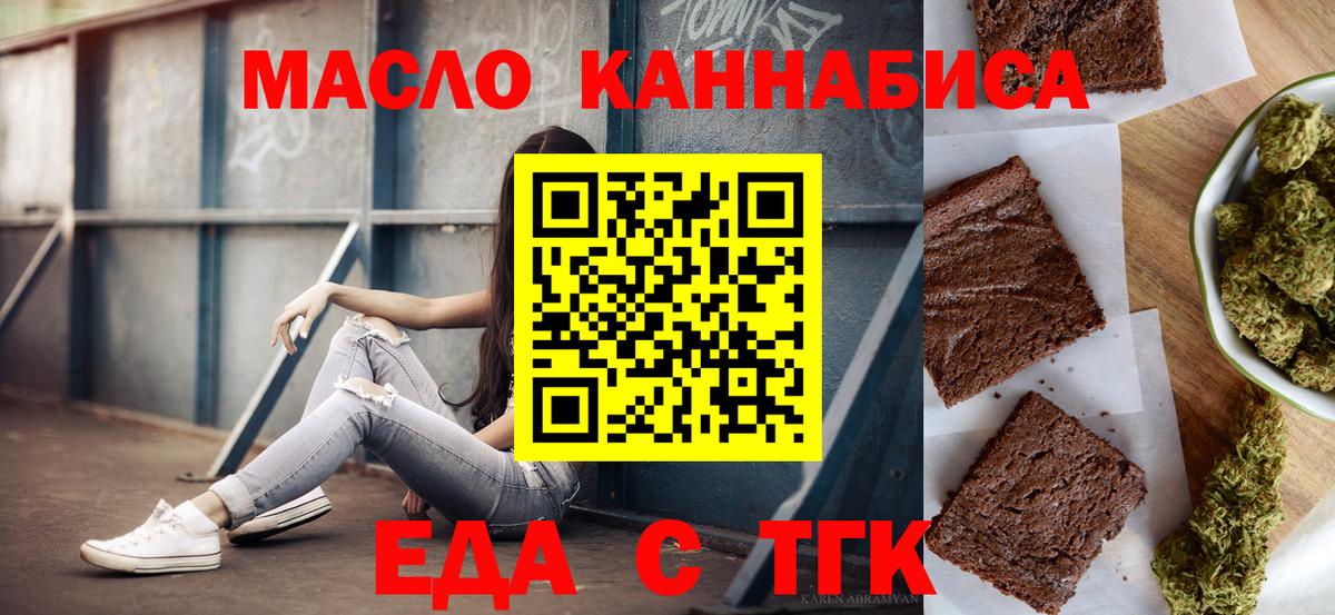 Реж  Cannafood конопля  Вход с VPN 