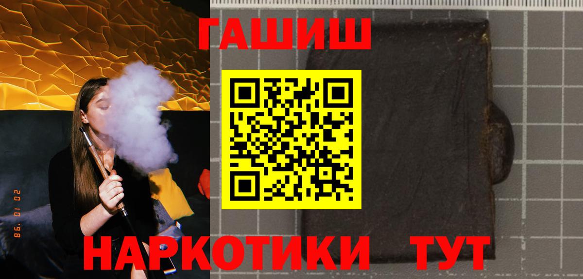 ГАШИШ  купить наркотики сайты  ГАШИШ хэш  Вход с VPN  Реж  Гашиш ice o lator 
