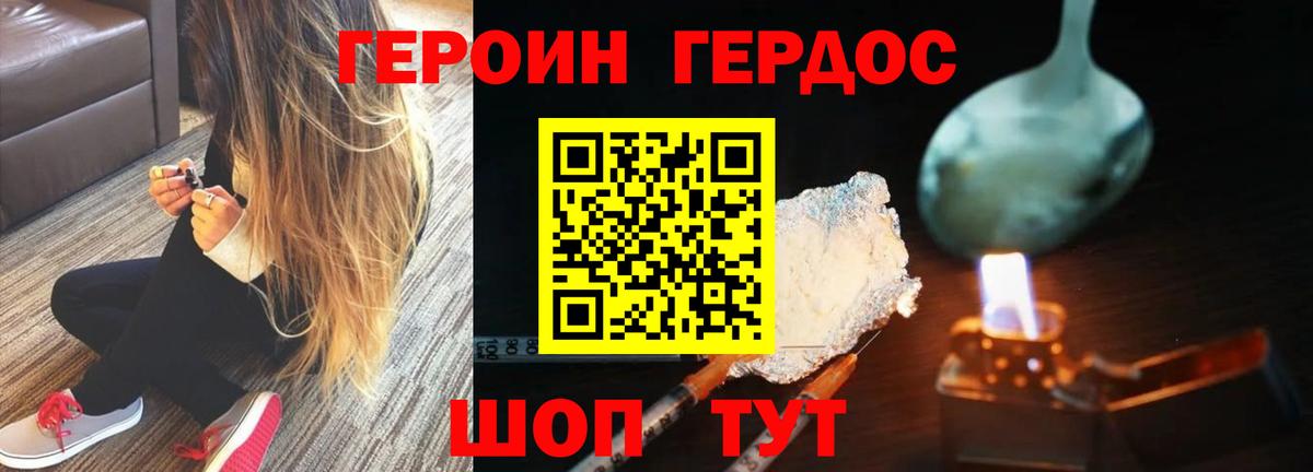 ГЕРОИН хмурый Реж
