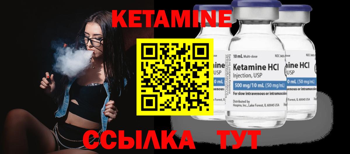 КЕТАМИН ketamine Реж