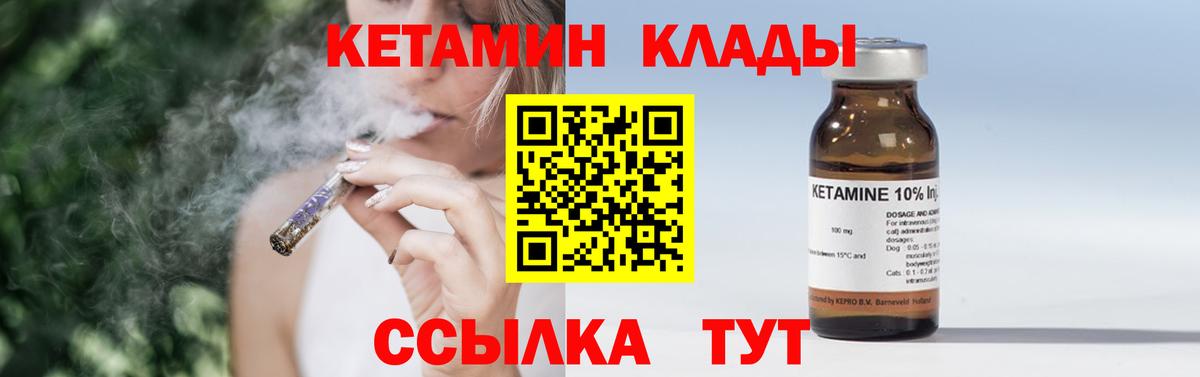 Реж  КЕТАМИН VHQ  Вход с VPN  Кетамин ketamine 