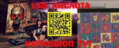 марки lsd Ирбит
