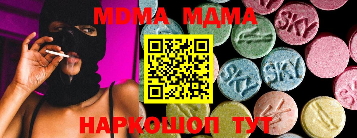 Реж  МДМА crystal  МДМА  Вход с VPN 