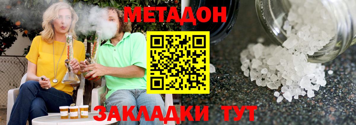 MEGA ссылка  Вход с VPN  Реж  Метадон methadone  Метадон VHQ 