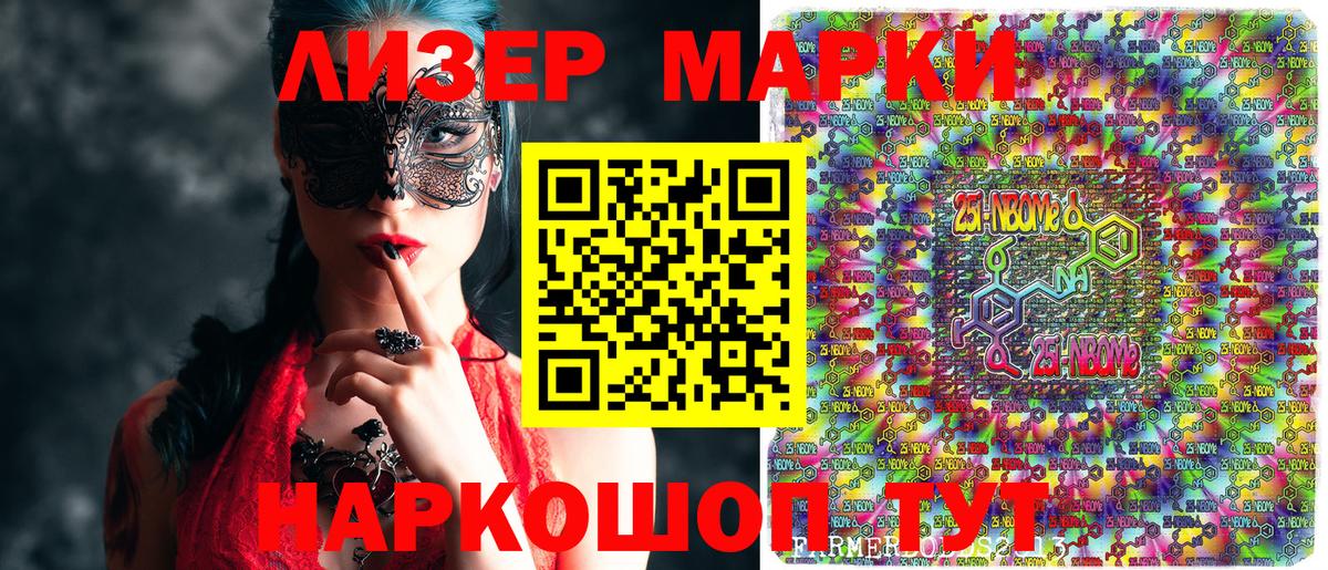 Наркотические марки  Марки N-bome 1,8мг  Марки N-bome 1,8мг  Вход с VPN  Реж 