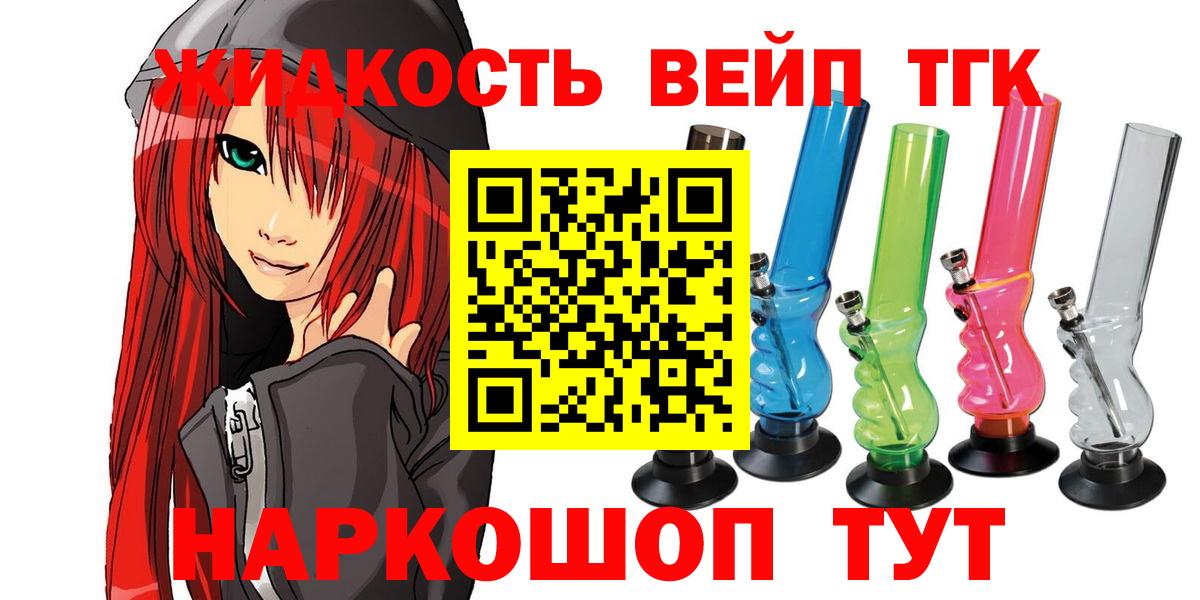 Дистиллят ТГК жижа  Вход с VPN  Реж 