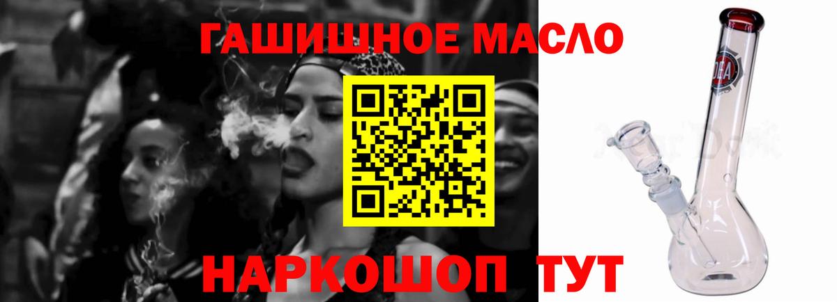 ТГК THC oil Реж