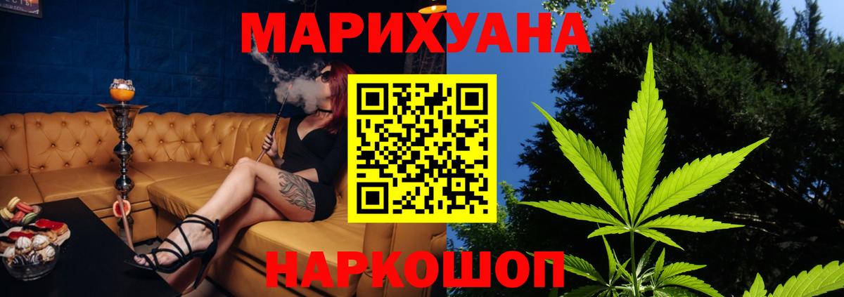 Реж  Каннабис план  Вход с VPN  Марихуана White Widow 